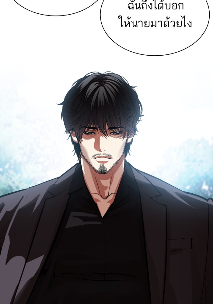 LOOKISM - หน้า 25