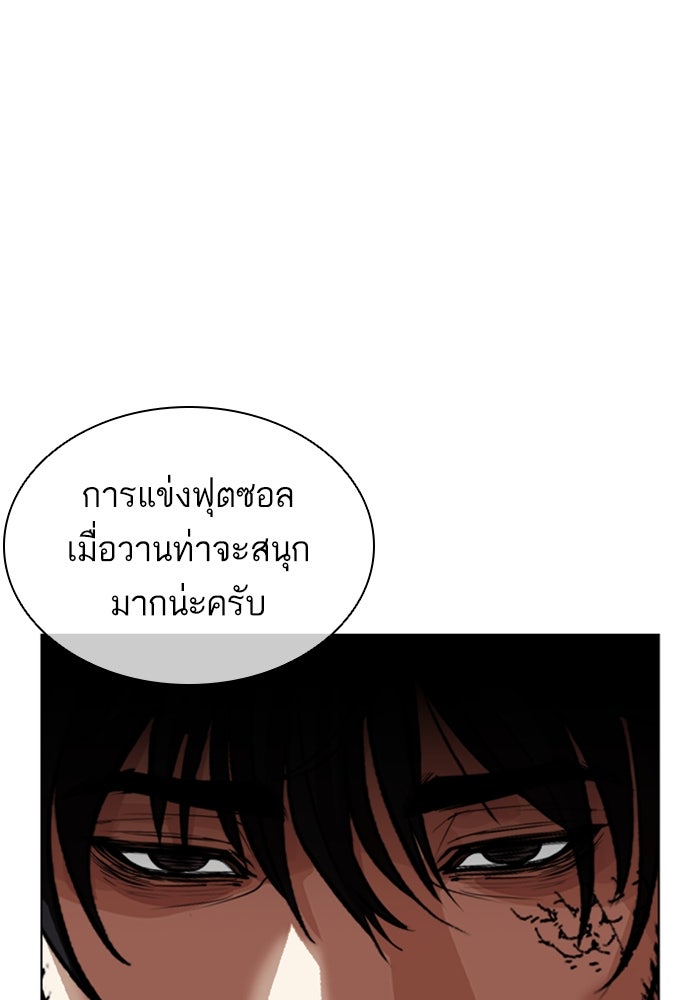 LOOKISM - หน้า 31