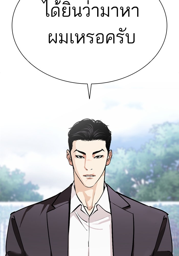 LOOKISM - หน้า 33