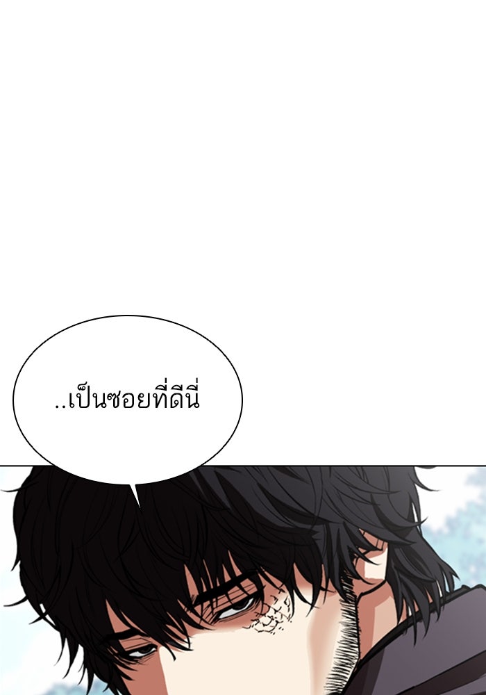 LOOKISM - หน้า 35