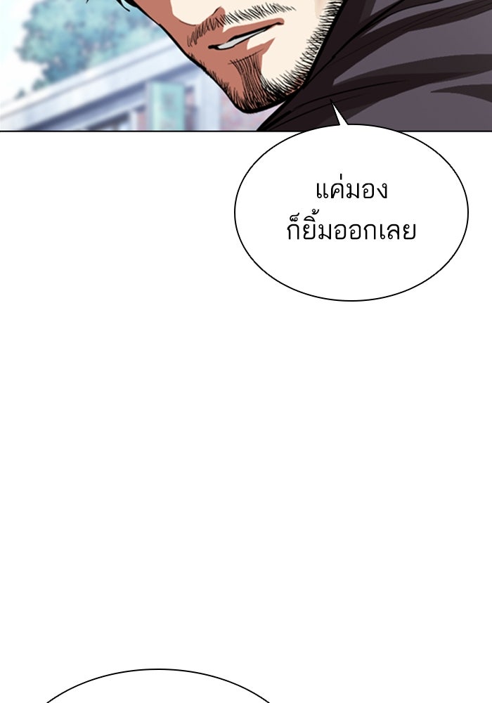 LOOKISM - หน้า 36