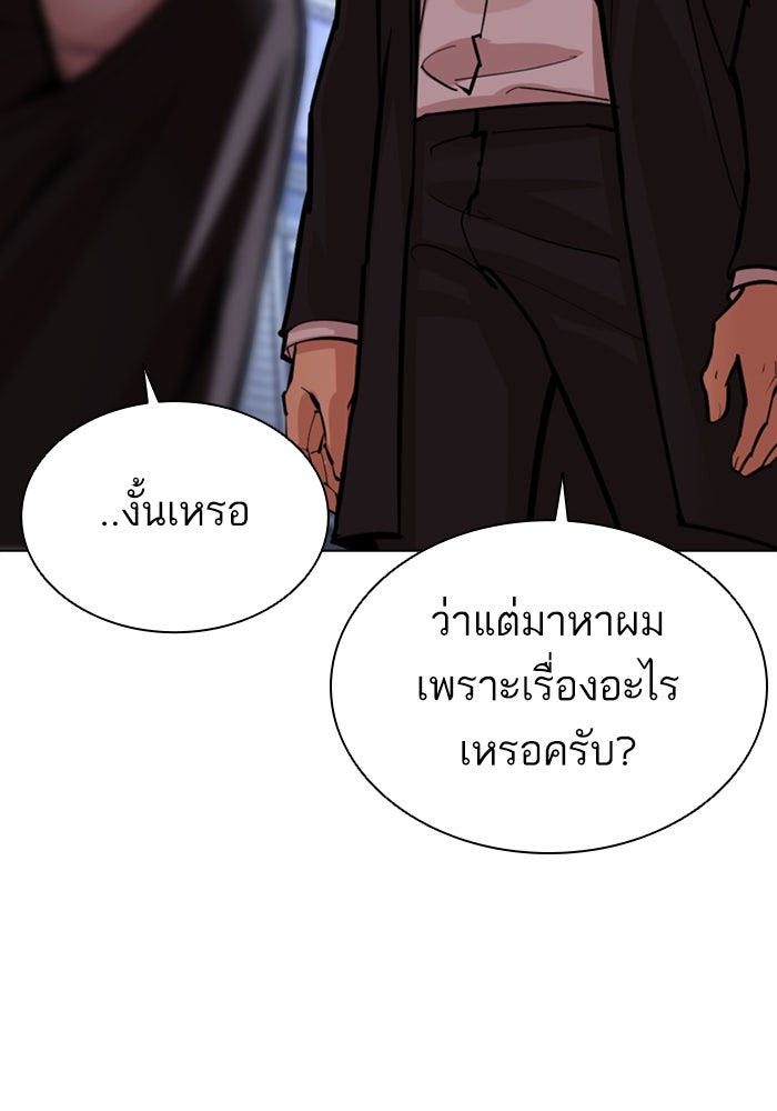 LOOKISM - หน้า 38