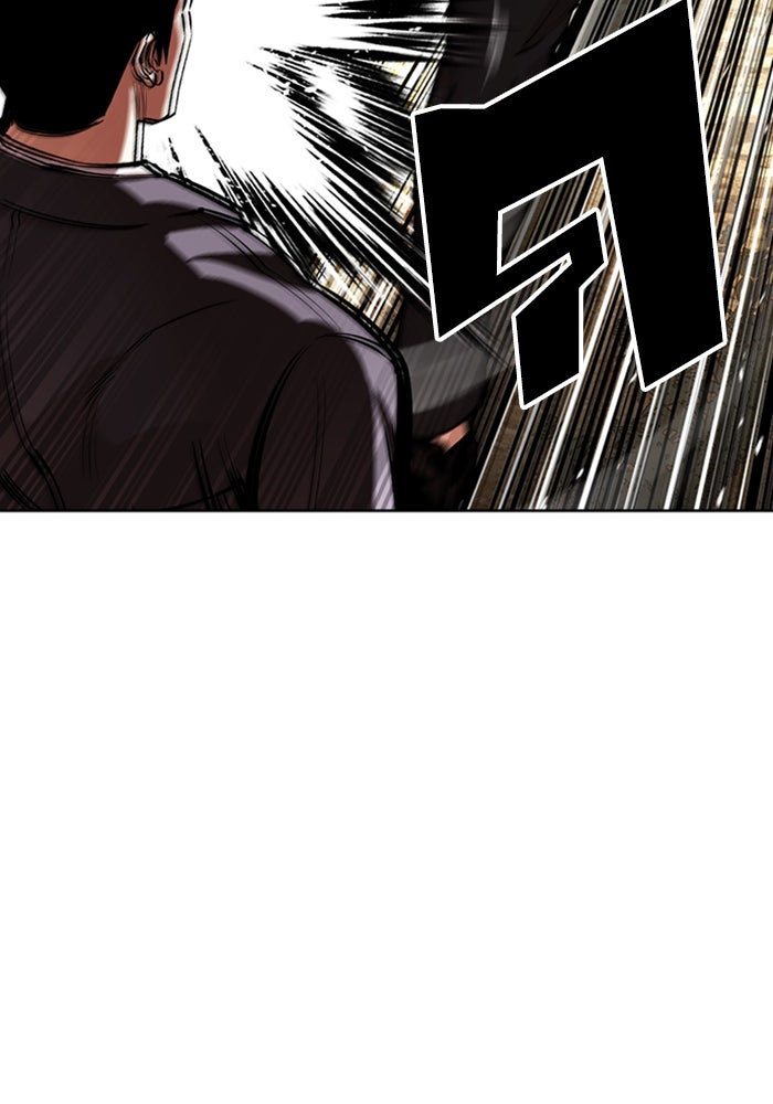 LOOKISM - หน้า 42