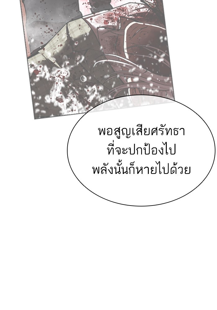 LOOKISM - หน้า 49