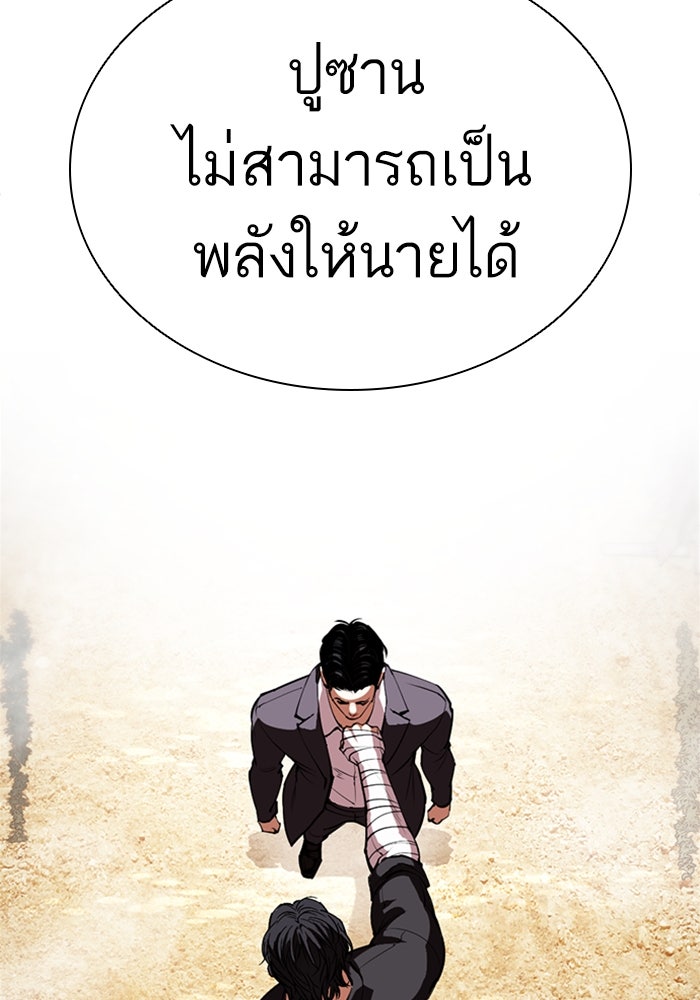 LOOKISM - หน้า 54