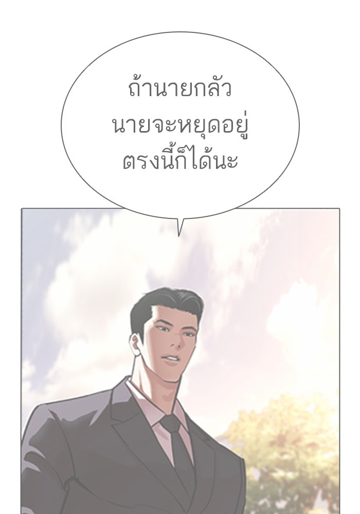 LOOKISM - หน้า 6