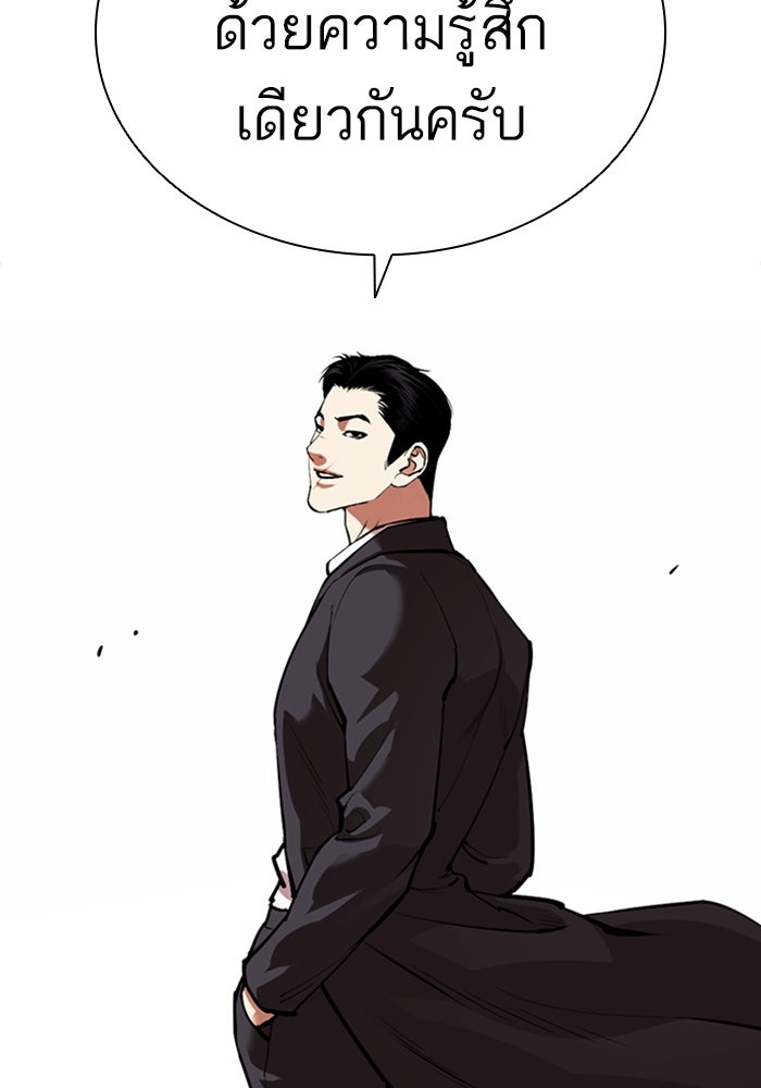 LOOKISM - หน้า 60