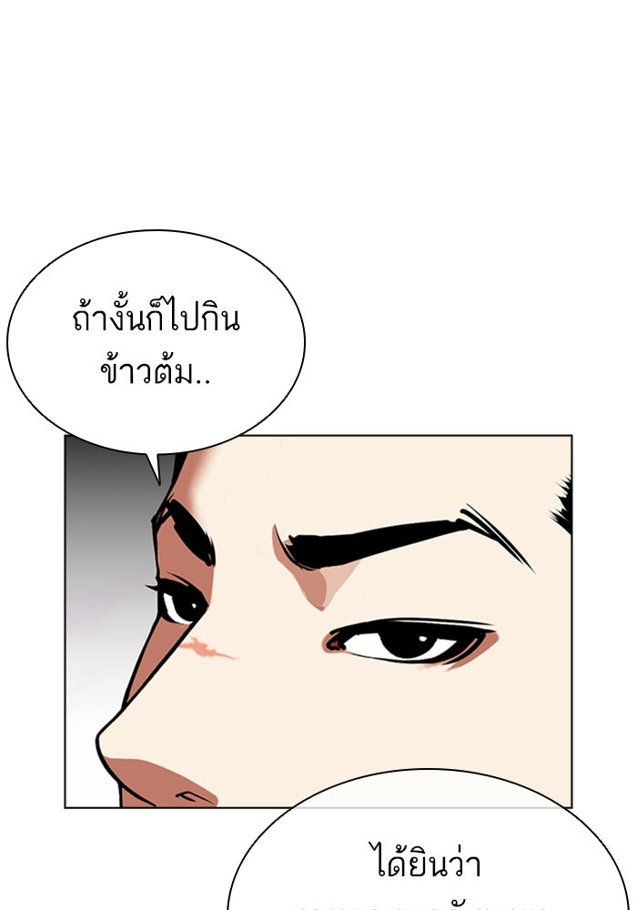 LOOKISM - หน้า 62