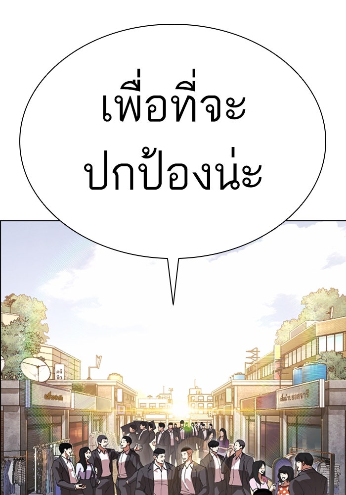 LOOKISM - หน้า 67