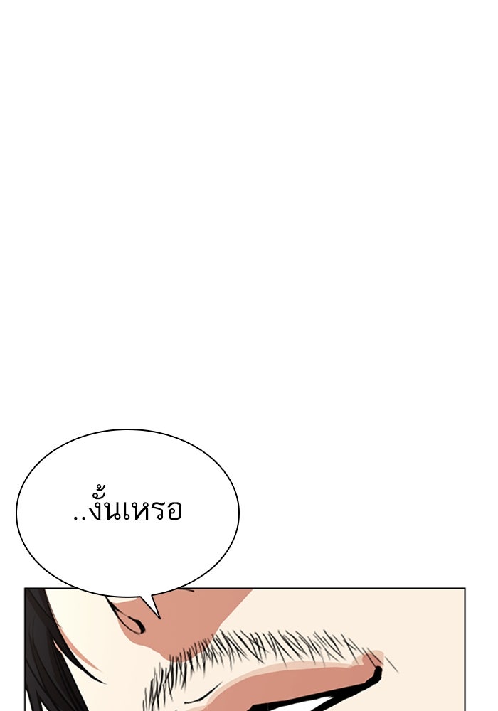 LOOKISM - หน้า 74