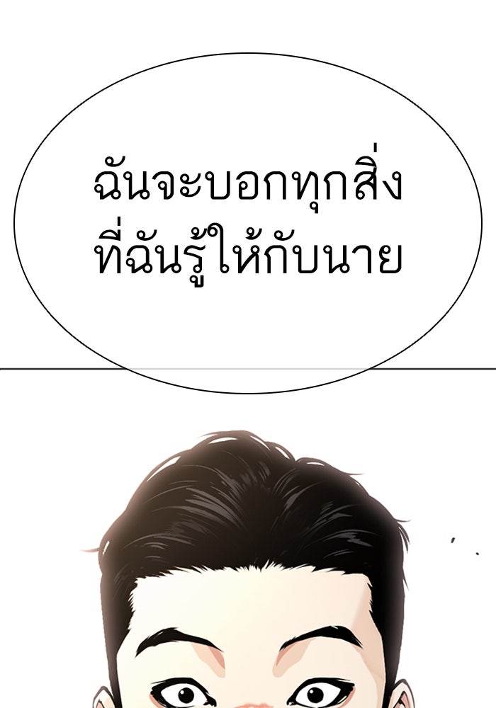 LOOKISM - หน้า 76