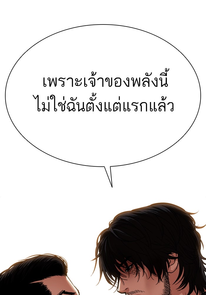 LOOKISM - หน้า 78