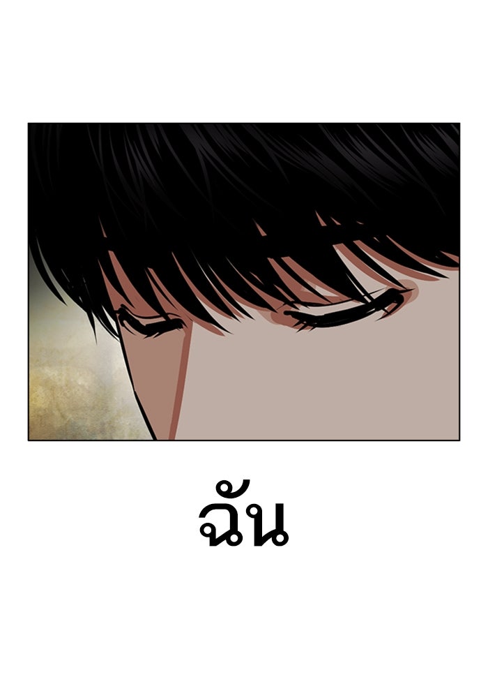LOOKISM - หน้า 8