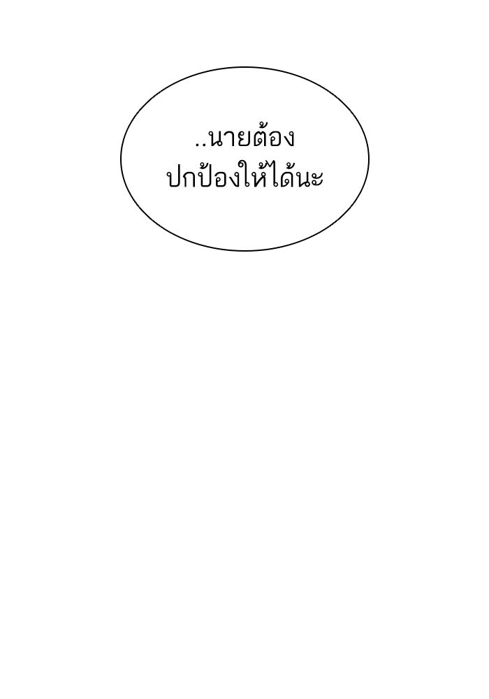LOOKISM - หน้า 80