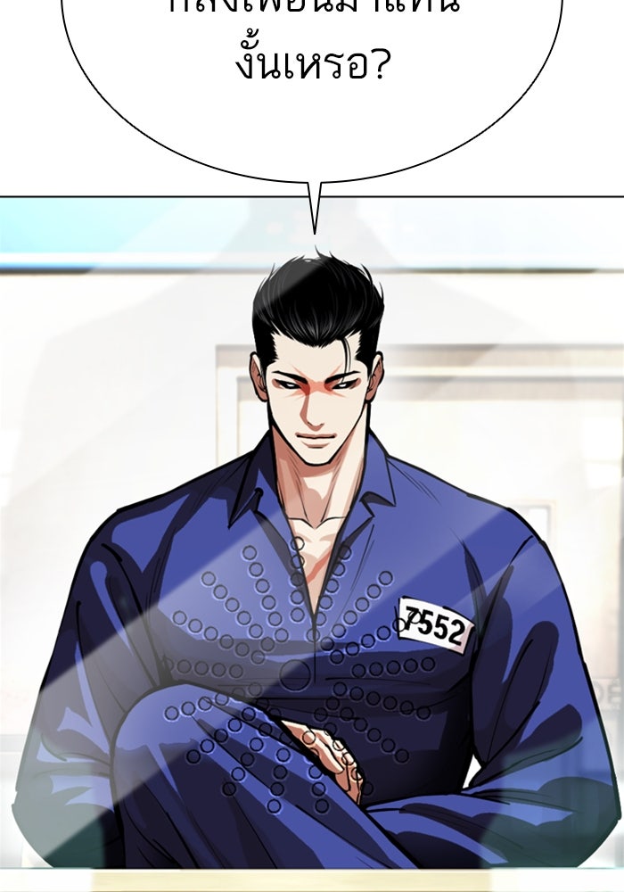 LOOKISM - หน้า 83