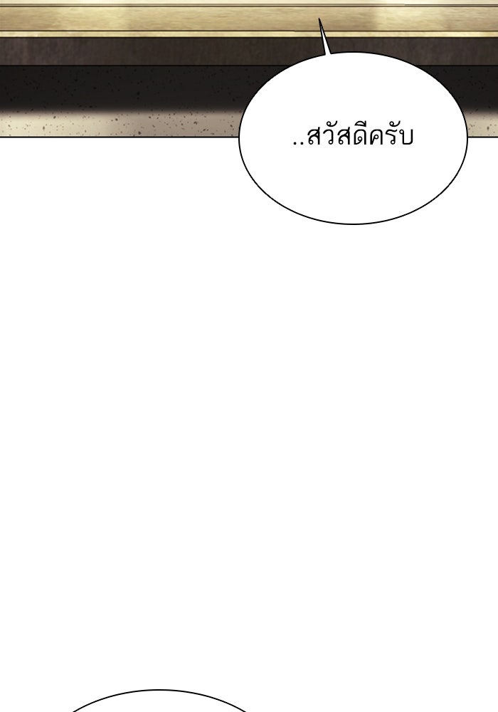 LOOKISM - หน้า 86