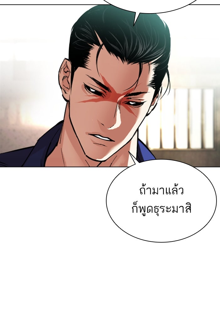 LOOKISM - หน้า 89