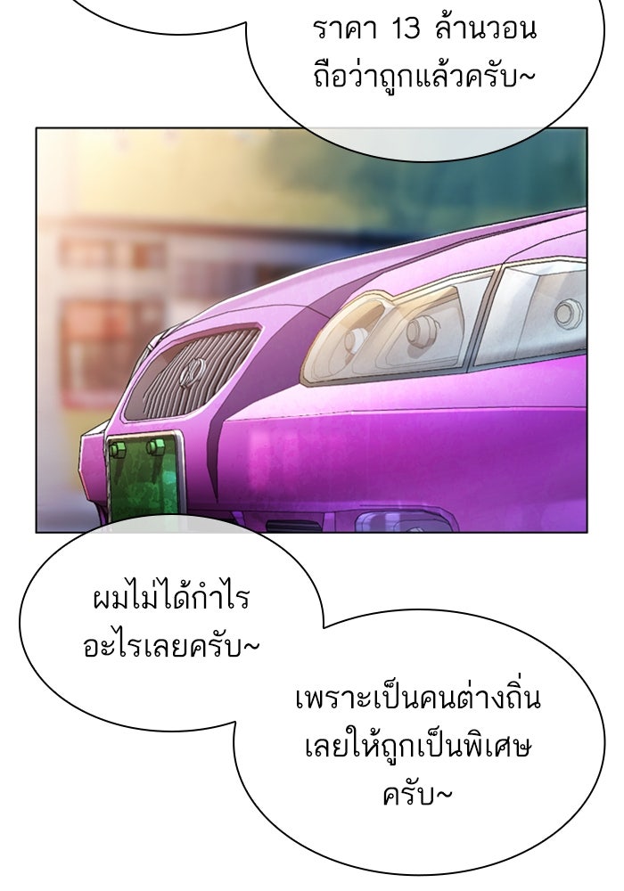 LOOKISM - หน้า 102