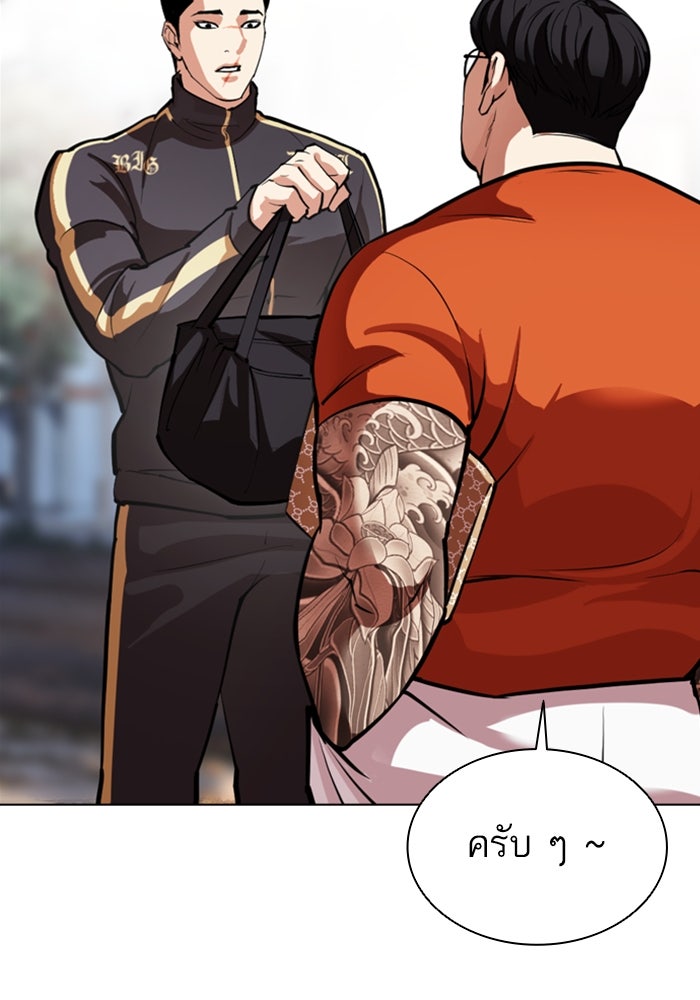 LOOKISM - หน้า 106