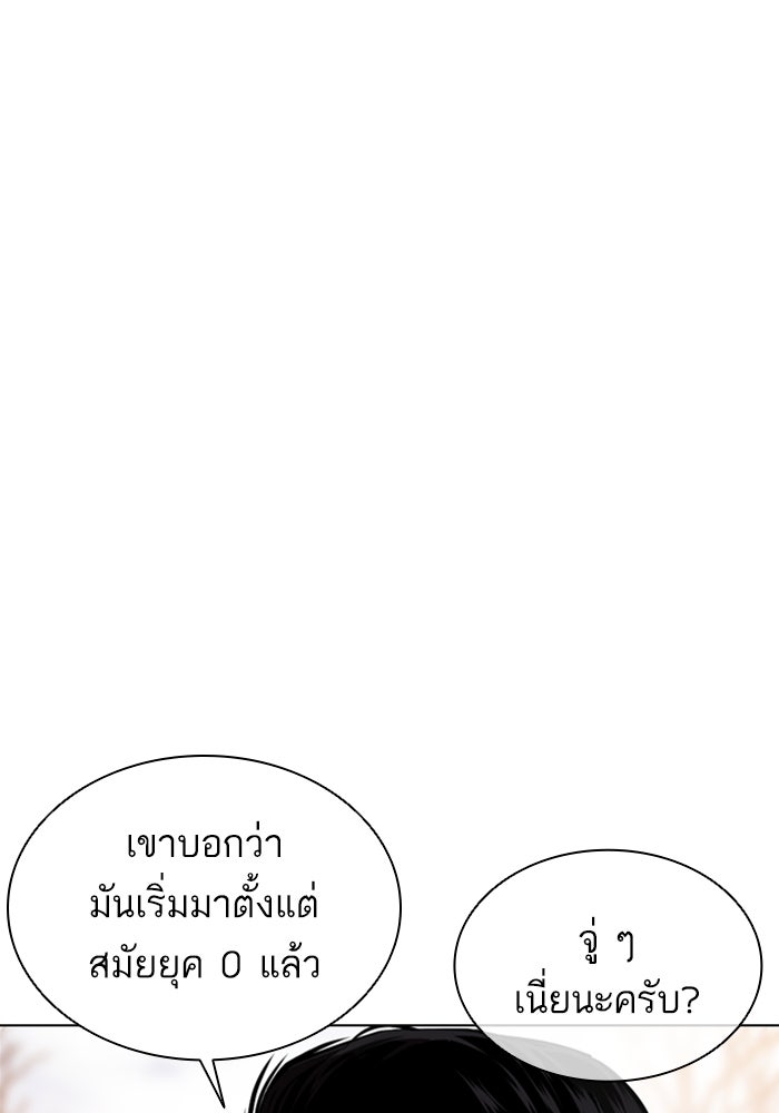 LOOKISM - หน้า 12