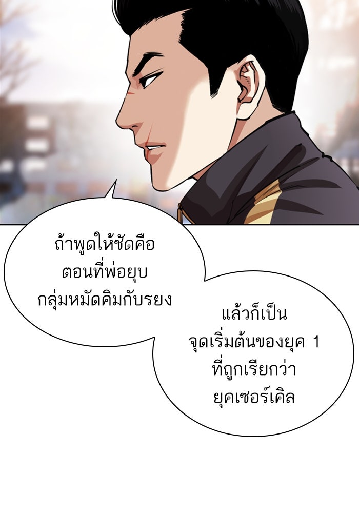 LOOKISM - หน้า 13