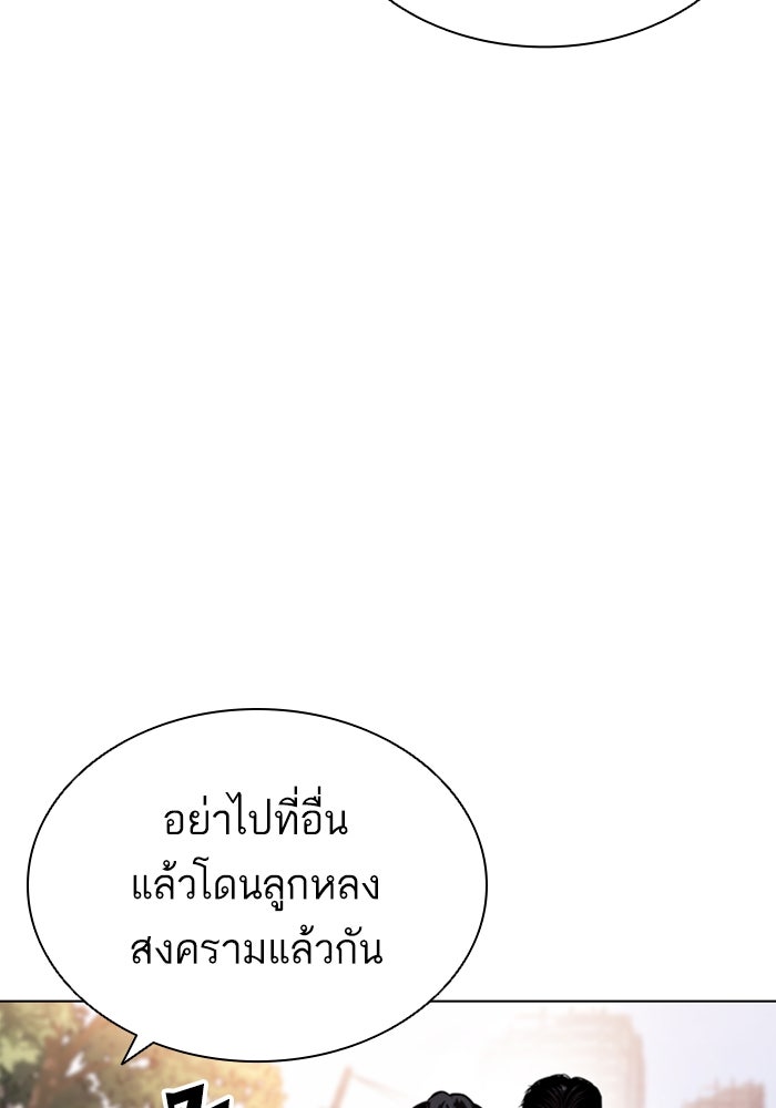 LOOKISM - หน้า 132