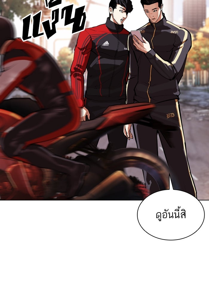 LOOKISM - หน้า 133