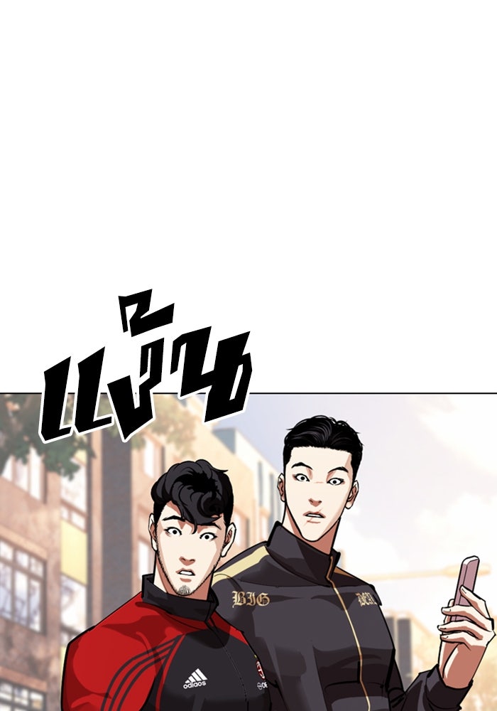 LOOKISM - หน้า 134