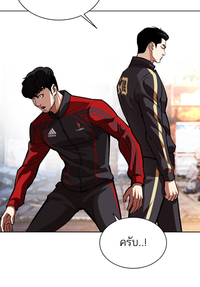 LOOKISM - หน้า 138