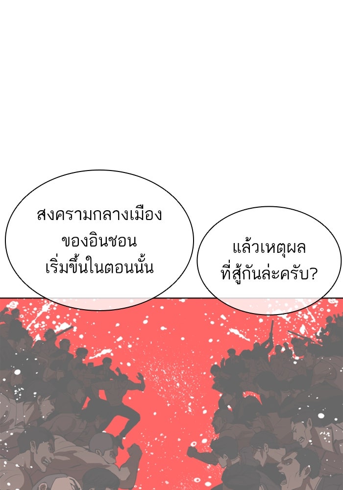 LOOKISM - หน้า 14