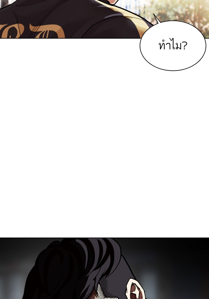 LOOKISM - หน้า 140