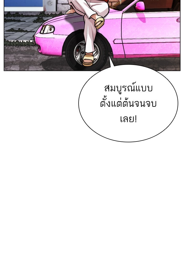 LOOKISM - หน้า 146