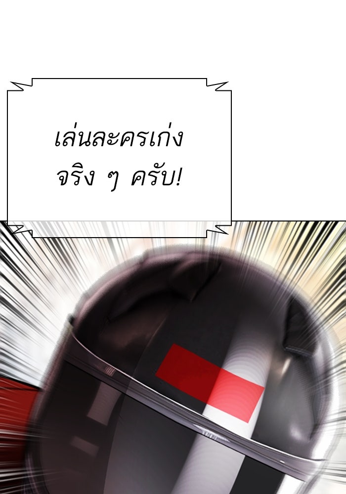 LOOKISM - หน้า 147