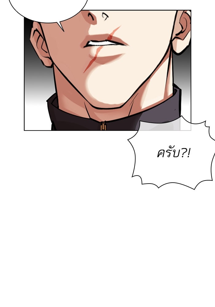 LOOKISM - หน้า 151
