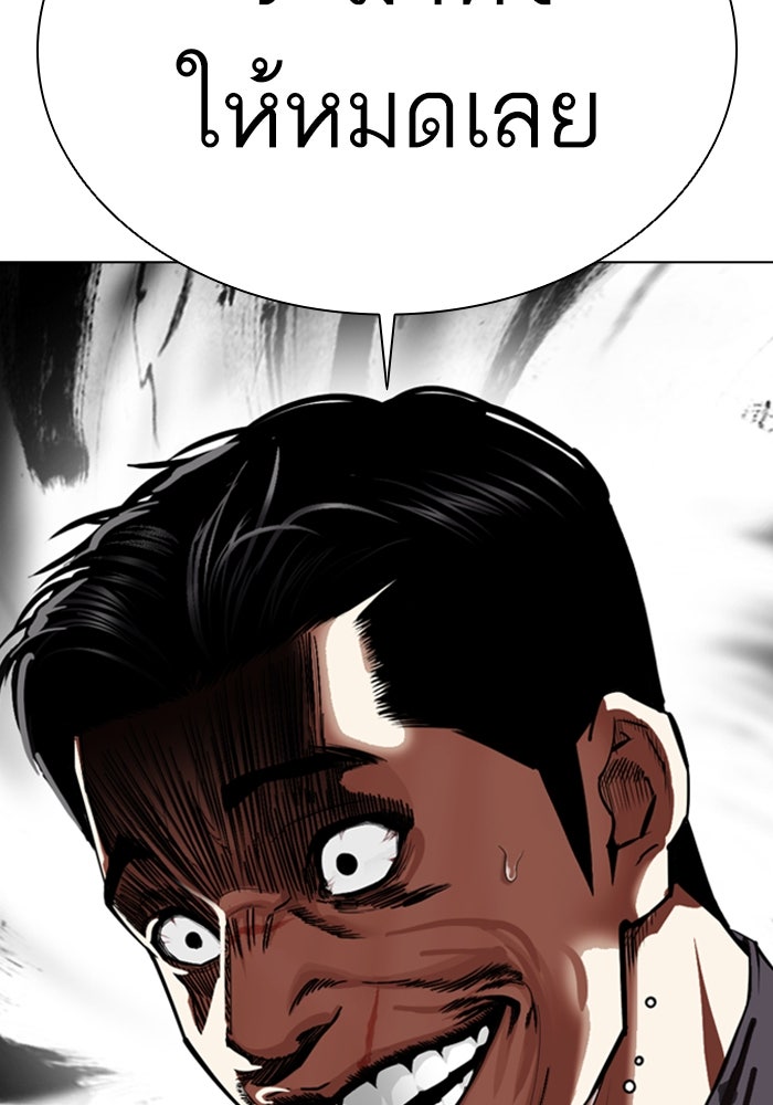 LOOKISM - หน้า 154