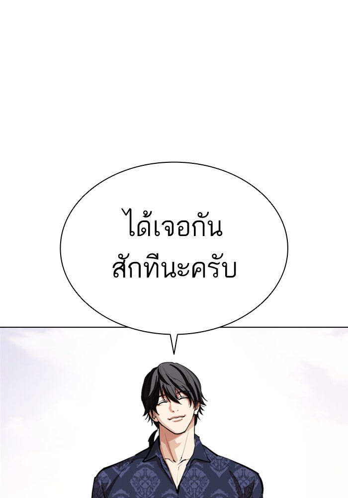 LOOKISM - หน้า 157