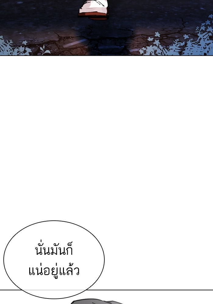 LOOKISM - หน้า 159