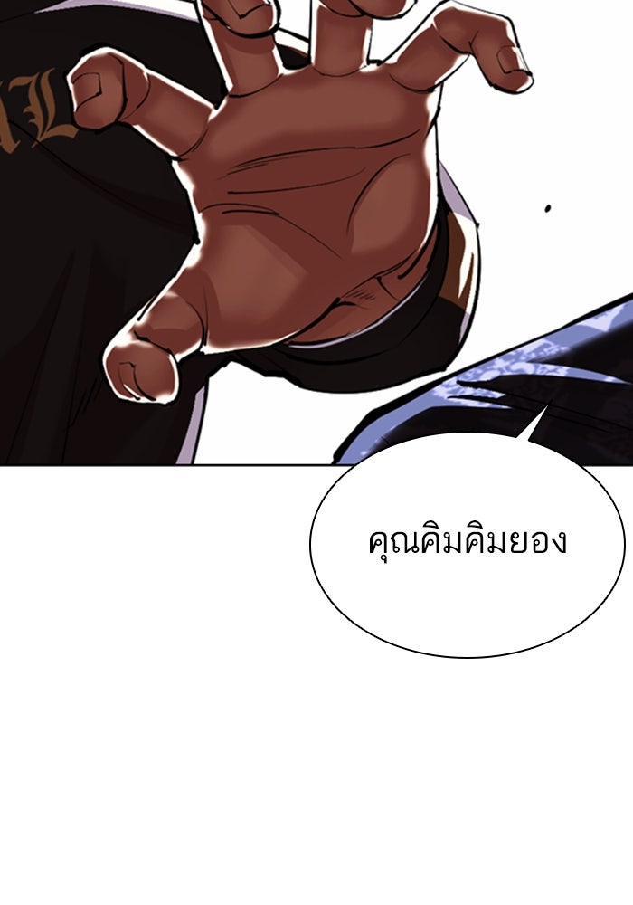 LOOKISM - หน้า 166
