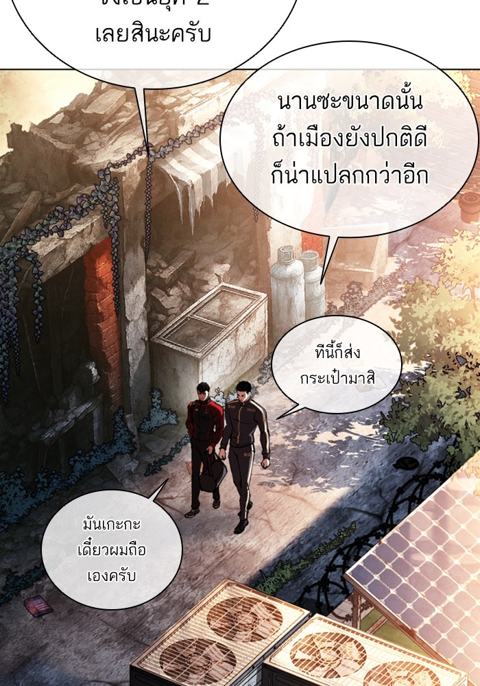 LOOKISM - หน้า 17