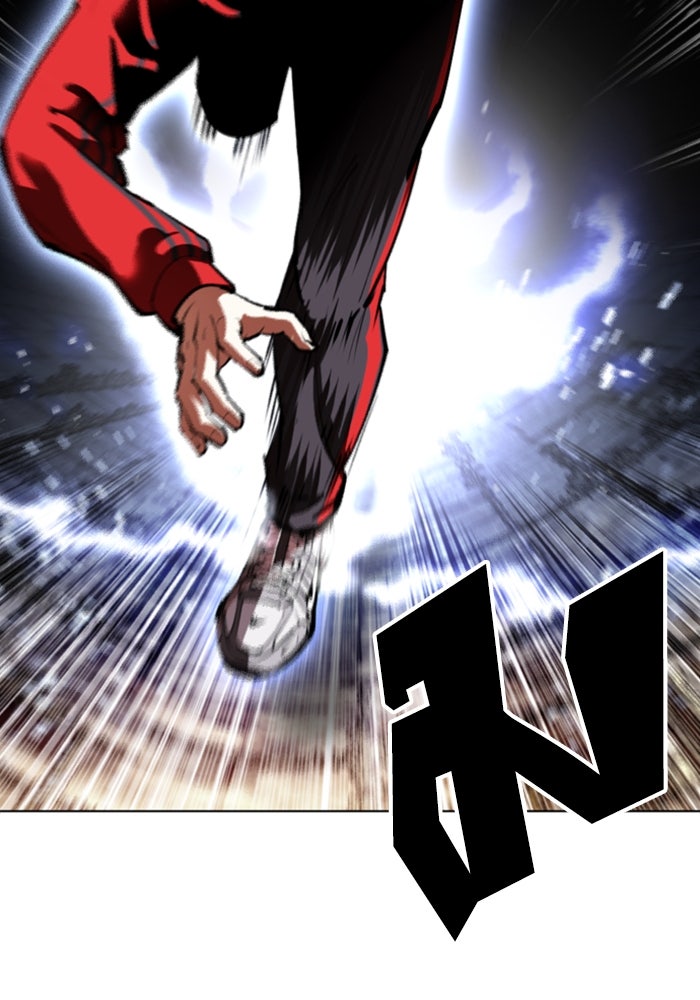 LOOKISM - หน้า 172