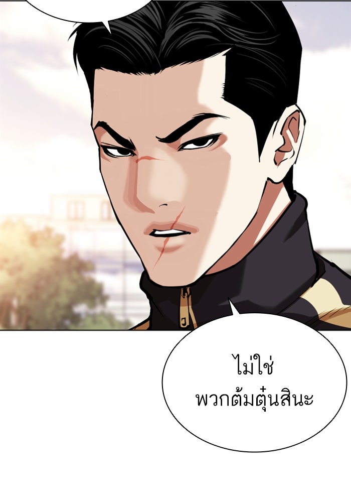 LOOKISM - หน้า 182