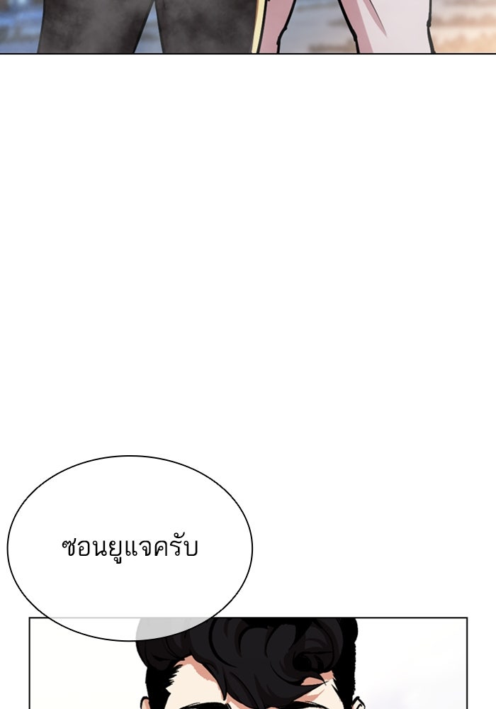 LOOKISM - หน้า 185