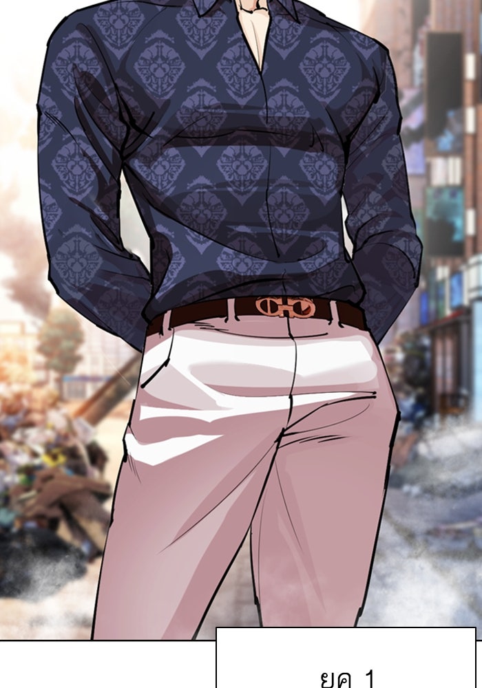 LOOKISM - หน้า 188