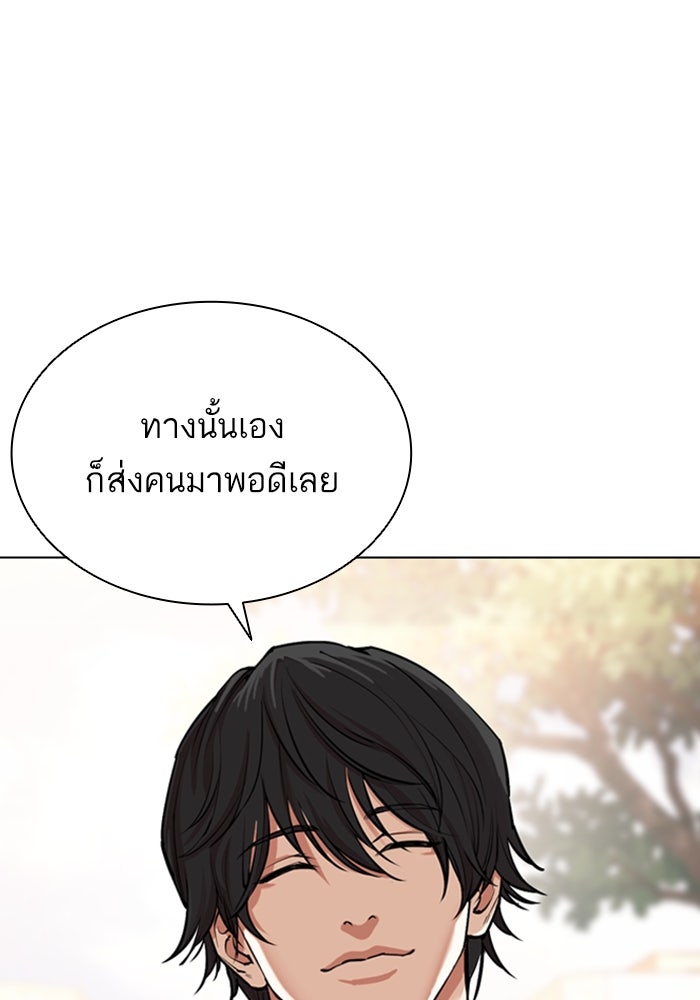 LOOKISM - หน้า 195