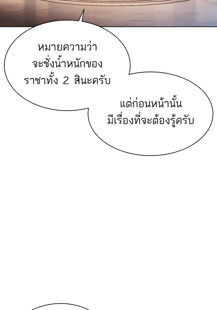LOOKISM - หน้า 22