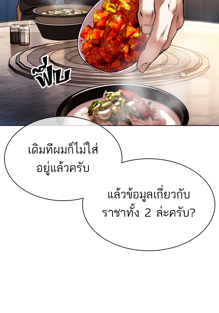 LOOKISM - หน้า 24