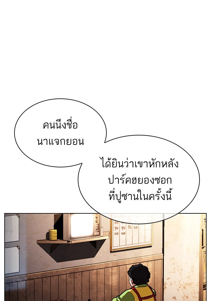 LOOKISM - หน้า 25