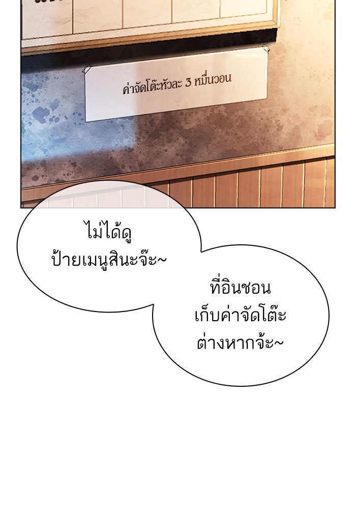 LOOKISM - หน้า 37