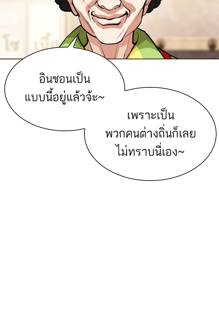 LOOKISM - หน้า 39