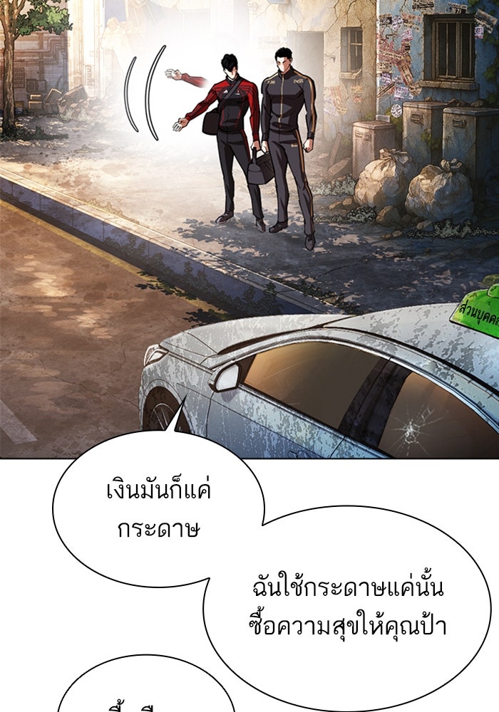 LOOKISM - หน้า 47